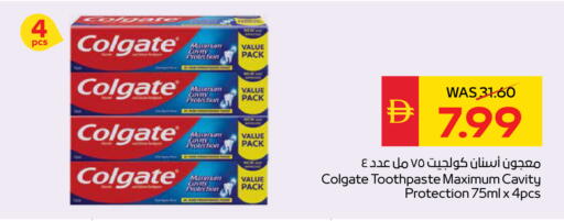 available at سبار هايبرماركت in الإمارات العربية المتحدة , الامارات - أبو ظبي