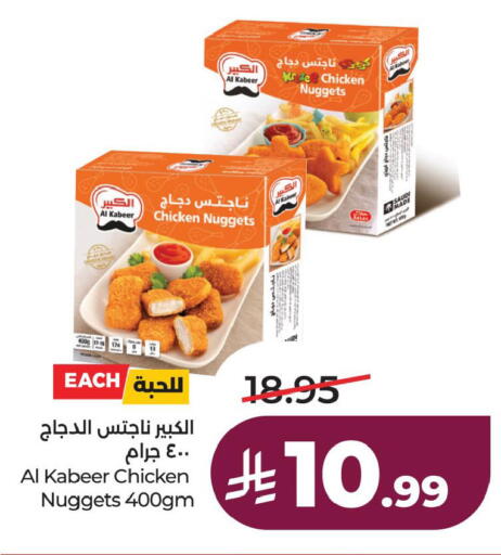 available at لولو هايبرماركت in مملكة العربية السعودية, السعودية, سعودية - الأحساء‎