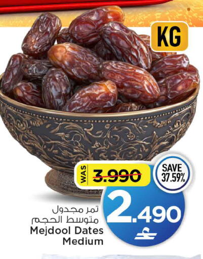 available at مارك & سايف in عُمان - مسقط‎