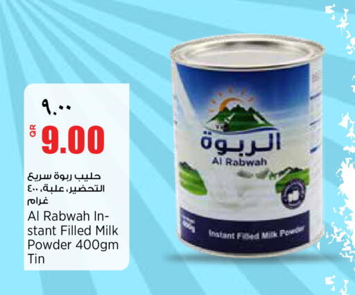available at ريتيل مارت in قطر - الريان