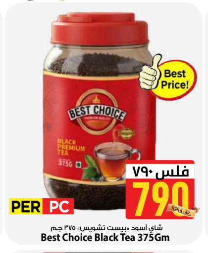 available at Mark & Save in Kuwait - Kuwait City