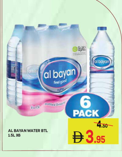 available at Kerala Hypermarket in UAE - Ras al Khaimah