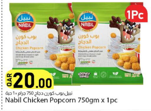 available at دانا ماركت in قطر - الشحانية