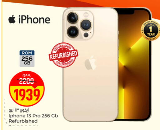 available at باريس هايبرماركت in قطر - الدوحة