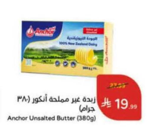 available at هايبر بنده in مملكة العربية السعودية, السعودية, سعودية - خميس مشيط