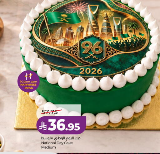 available at لولو هايبرماركت in مملكة العربية السعودية, السعودية, سعودية - حائل‎