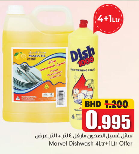 available at بحرين برايد in البحرين