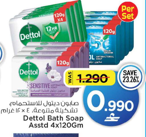available at MARK & SAVE in Oman - Muscat