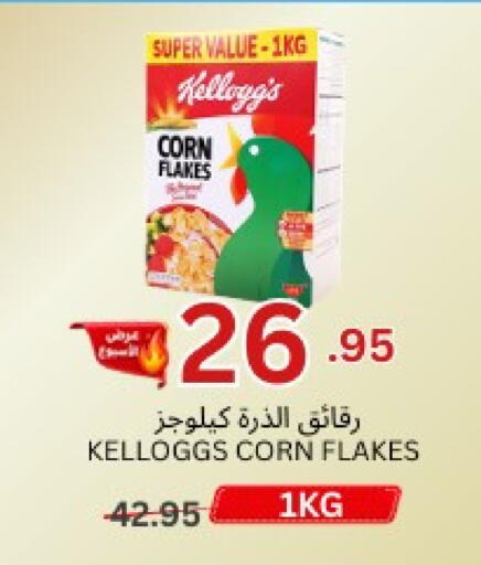 available at اسواق البسمة الخالدة in مملكة العربية السعودية, السعودية, سعودية - خميس مشيط