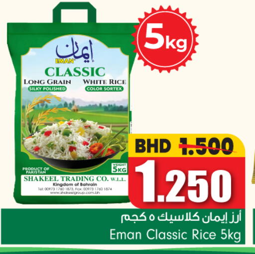 available at بحرين برايد in البحرين