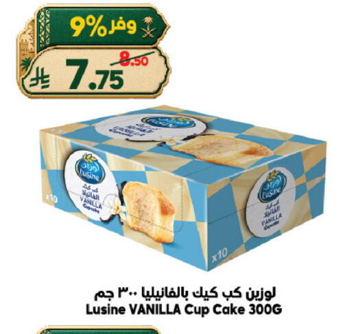 Vanilla available at الدكان in مملكة العربية السعودية, السعودية, سعودية - الطائف