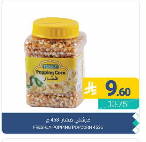 available at اسواق المنتزه in مملكة العربية السعودية, السعودية, سعودية - القطيف‎