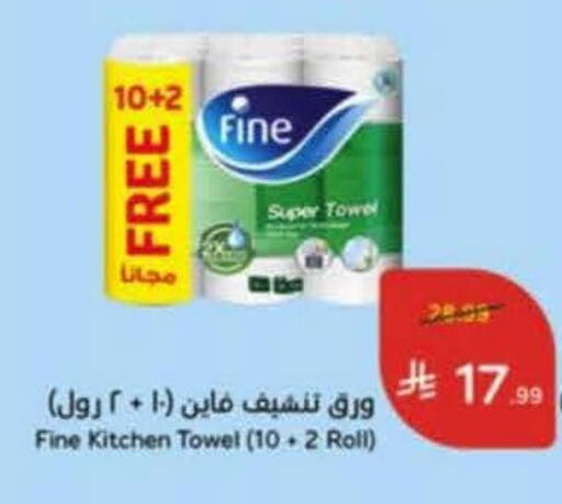 available at هايبر بنده in مملكة العربية السعودية, السعودية, سعودية - خميس مشيط