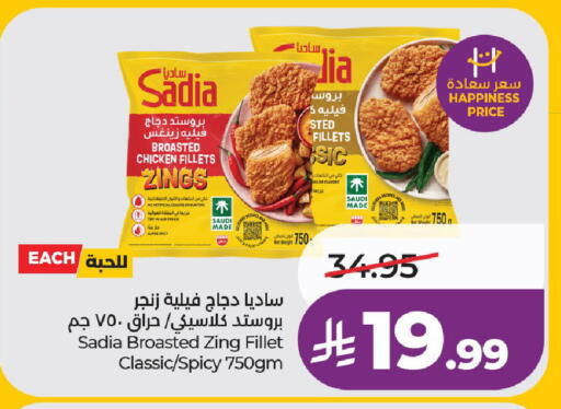 available at لولو هايبرماركت in مملكة العربية السعودية, السعودية, سعودية - حائل‎