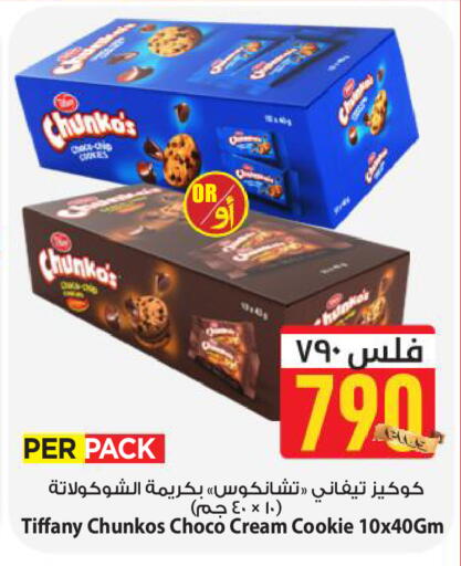 available at Mark & Save in Kuwait - Kuwait City