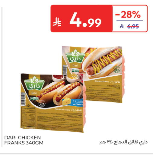 available at كارفور in مملكة العربية السعودية, السعودية, سعودية - سكاكا