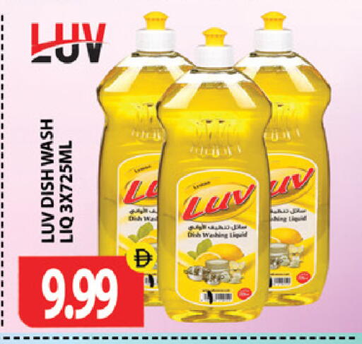 available at جلف هايبرماركت ذ.م.م in الإمارات العربية المتحدة , الامارات - رَأْس ٱلْخَيْمَة