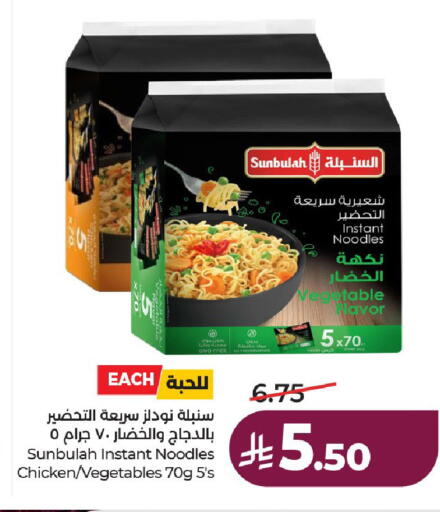 available at لولو هايبرماركت in مملكة العربية السعودية, السعودية, سعودية - حائل‎
