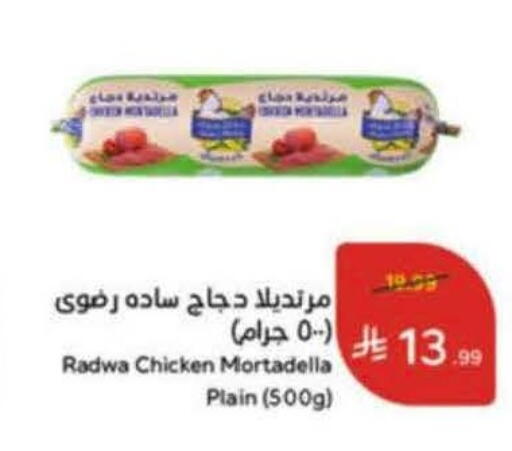 available at هايبر بنده in مملكة العربية السعودية, السعودية, سعودية - خميس مشيط