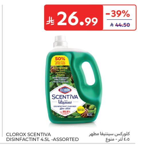 available at كارفور in مملكة العربية السعودية, السعودية, سعودية - سكاكا