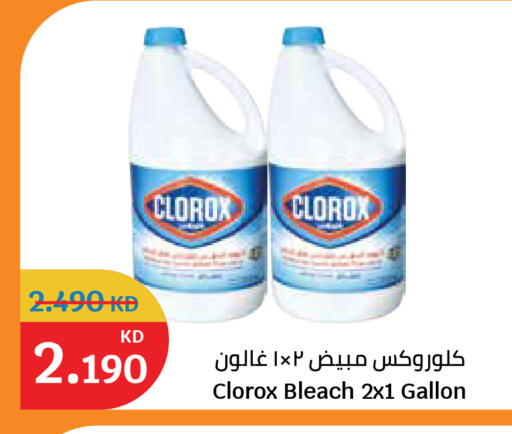 available at City Hypermarket in Kuwait - Kuwait City