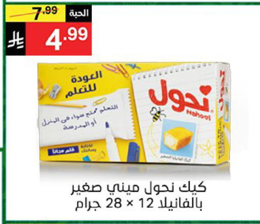 available at سوبرماركت نوري‎ in مملكة العربية السعودية, السعودية, سعودية - جدة