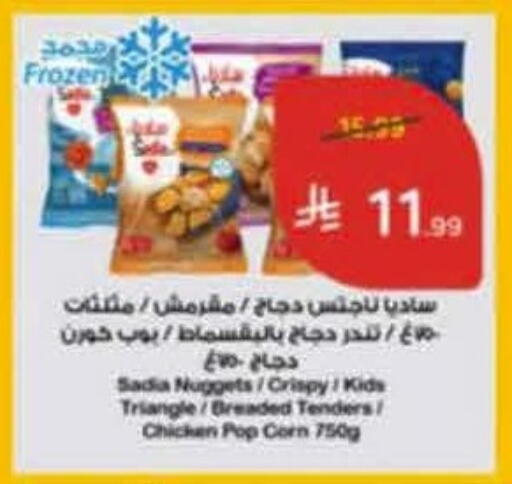 available at هايبر بنده in مملكة العربية السعودية, السعودية, سعودية - خميس مشيط