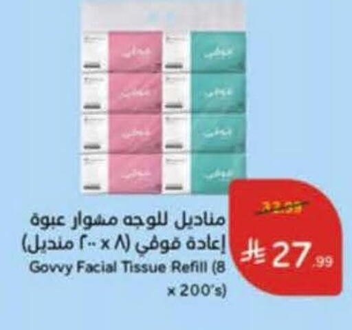 available at هايبر بنده in مملكة العربية السعودية, السعودية, سعودية - خميس مشيط