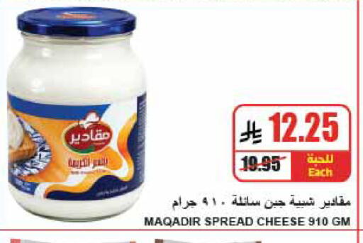 available at A Market in KSA, Saudi Arabia, Saudi - Riyadh