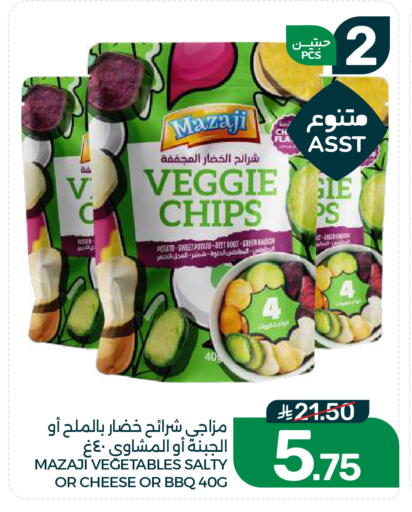 Sweet Potato Beetroot available at  مـزايــا in مملكة العربية السعودية, السعودية, سعودية - القطيف‎