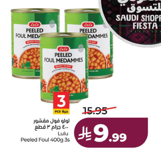 available at لولو هايبرماركت in مملكة العربية السعودية, السعودية, سعودية - الخبر‎