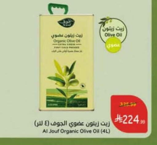 available at هايبر بنده in مملكة العربية السعودية, السعودية, سعودية - خميس مشيط