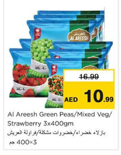 Strawberry Peas available at Nesto Hypermarket in UAE - Dubai