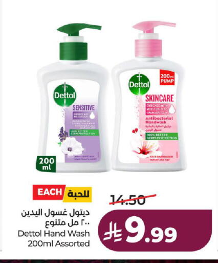 available at لولو هايبرماركت in مملكة العربية السعودية, السعودية, سعودية - الطائف