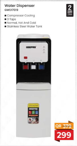available at مركز التموين العائلي in قطر - الخور
