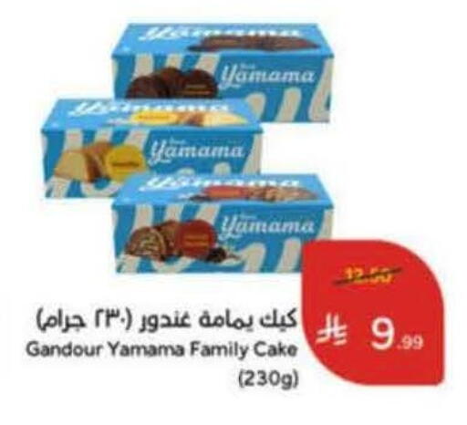 available at هايبر بنده in مملكة العربية السعودية, السعودية, سعودية - خميس مشيط