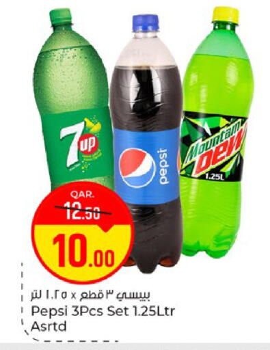 available at باريس هايبرماركت in قطر - الشحانية