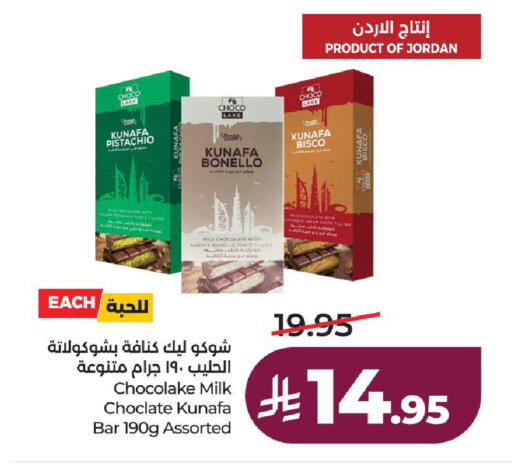 available at لولو هايبرماركت in مملكة العربية السعودية, السعودية, سعودية - الطائف