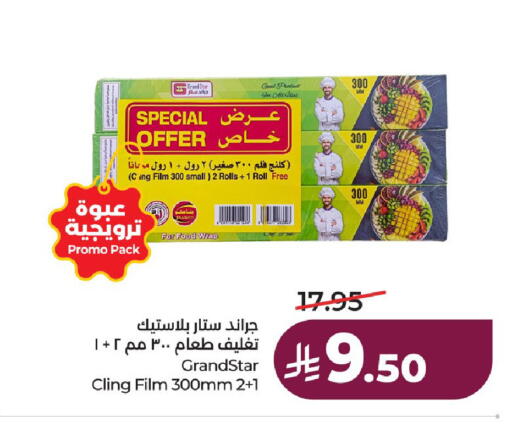 available at LULU Hypermarket in KSA, Saudi Arabia, Saudi - Hail