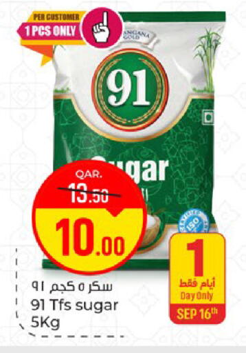 available at باريس هايبرماركت in قطر - الشحانية
