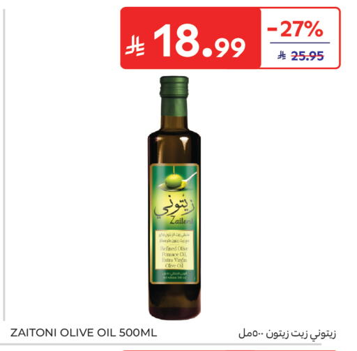 available at كارفور in مملكة العربية السعودية, السعودية, سعودية - جدة