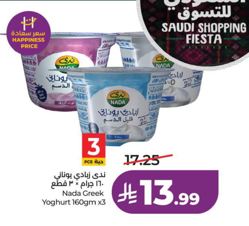 available at لولو هايبرماركت in مملكة العربية السعودية, السعودية, سعودية - الخبر‎