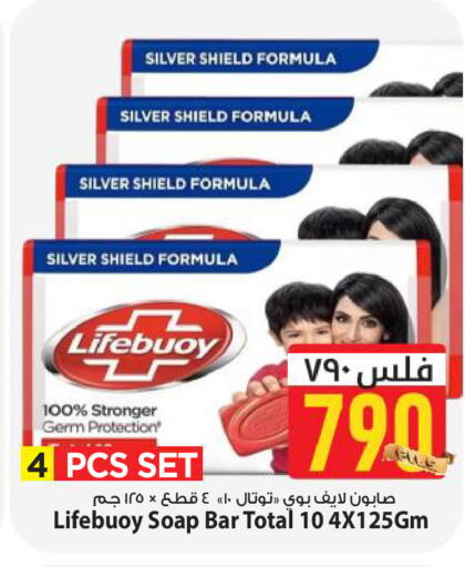available at Mark & Save in Kuwait - Kuwait City