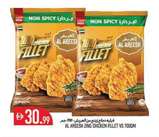 available at Rawabi Market Ajman in UAE - Sharjah / Ajman