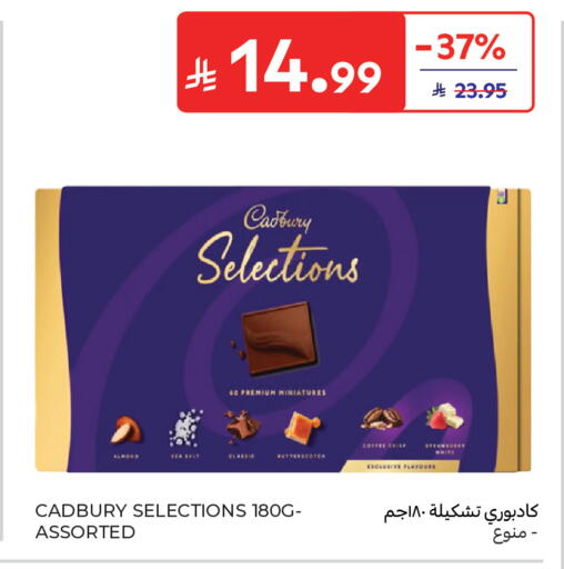 Strawberry available at Carrefour in KSA, Saudi Arabia, Saudi - Sakaka
