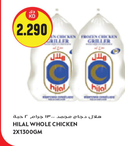 available at جراند كوستو in الكويت - مدينة الكويت