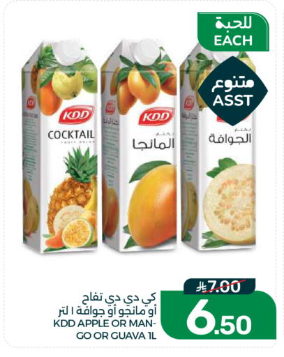 Apple Guava available at  مـزايــا in مملكة العربية السعودية, السعودية, سعودية - القطيف‎