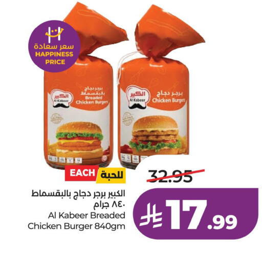 available at LULU Hypermarket in KSA, Saudi Arabia, Saudi - Jubail