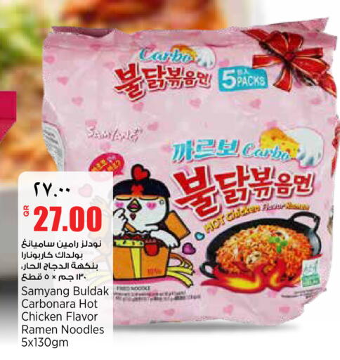 available at New Indian Supermarket in Qatar - Al-Shahaniya
