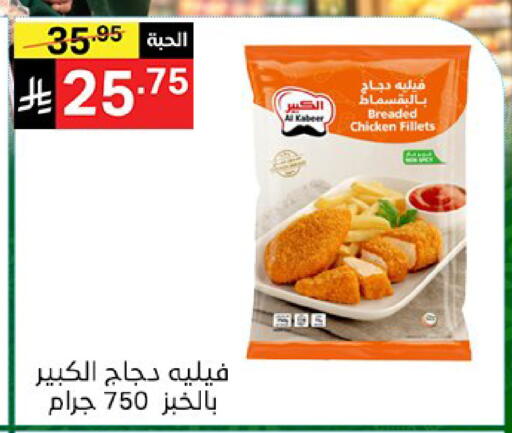 available at سوبرماركت نوري‎ in مملكة العربية السعودية, السعودية, سعودية - جدة